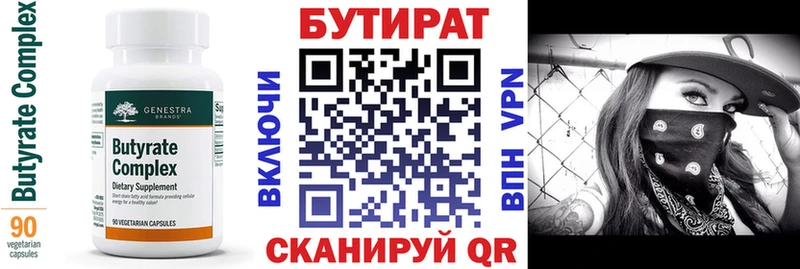 продажа наркотиков Кирово-Чепецк БУТИРАТ оксибутират