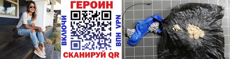 где найти   Кирово-Чепецк  Героин VHQ 