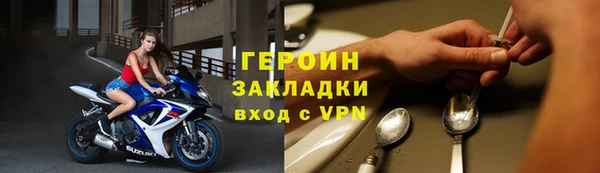 героин Бугульма