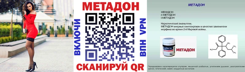 блэк спрут ТОР  Кирово-Чепецк  Метадон VHQ 